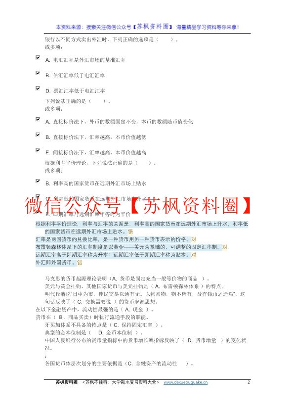 金融学